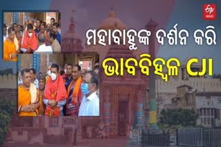 ପୁରୀରେ ଭାରତର ପ୍ରଧାନ ବିଚାରପତି ଡି ୱାଇ ଚନ୍ଦ୍ରଚୂଡ଼