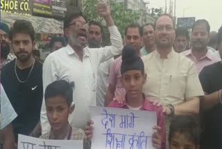 In Amritsar, children and social workers held a protest march to revolutionize education and health facilities