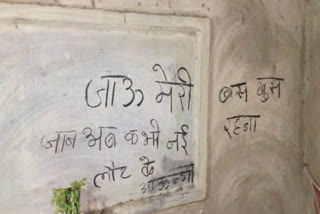 BOY COMMITTED SUICIDE IN AMBIKAPUR AFTER WRITING MESSAGE FOR LOVER