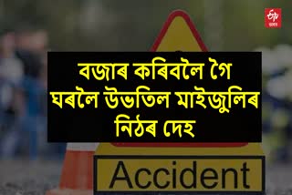 one died in road accident at Jonai
