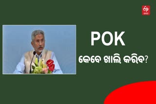 ଆତଙ୍କୀ ଇଣ୍ଡଷ୍ଟ୍ରୀର ପ୍ରବକ୍ତା ପାକିସ୍ତାନ ବୈଦେଶିକ ମନ୍ତ୍ରୀ: ଏସ ଜୟଶଙ୍କର