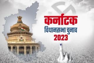 Karnataka Election 2023