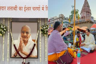 pankaj modi performed pinddaan in varanasi