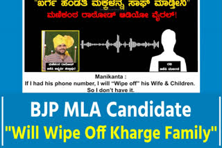 Congress party Saturday released an audio clip in which they identified one of the speakers as a BJP leader who is contesting from Chittapur constituency and the latter was heard allegedly saying that he would kill the Congress party chief Kharge and his family.