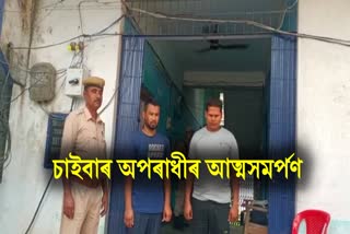 Two Cyber Criminal surrenders to Moirabari Police