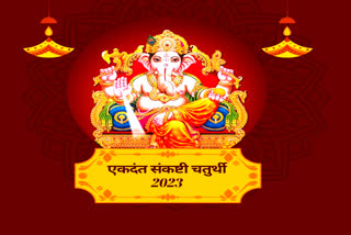 Sankashti Chaturthi Vrat