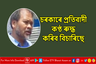 Akhil Gogoi NIA Case