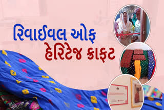 inauguration-of-center-for-revival-of-heritage-craft-to-revive-the-ancient-crafts-of-kutch