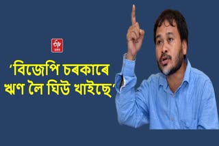 MLA Akhil Gogoi slams BJP govt