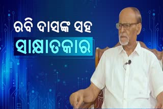 ଓଡିଶାରେ ଧ୍ରୁବୀକରଣ ରାଜନୀତି ଅସମ୍ଭବ : ରାଜନୀତି ସମୀକ୍ଷକ ରବି ଦାସ