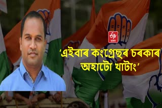 Congress leader Kamalakshya Dey Purakayastha commented on BJP