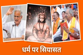 politics of religion in Chhattisgarh