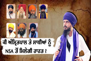 Amritpal Singh News