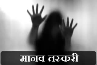 Sahibganj and Pakur district human trafficking victims Girls brought from Bengaluru to Jharkhand