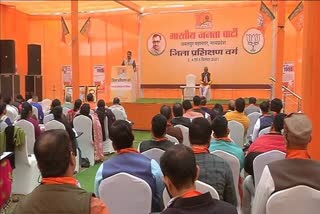 Meeting in BJP office in bhopal