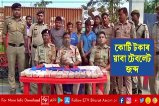 Yaba Tablets seized in Tripura