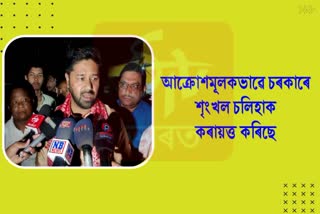 Lurinjyoti Gogoi criticized Assam Govt