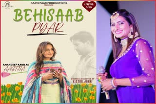 Film Behisab Pyar