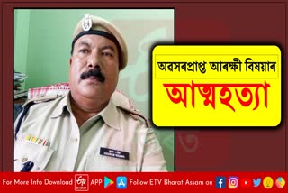 Retired DSP committed suicide in Guwahati