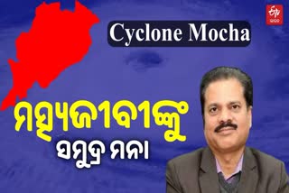 Cyclone Mocha