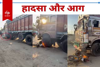 road-accident-in-koderma-bike-caught-fire-after-hit-by-truck