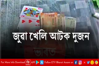 Gambler arrested in Nalbari