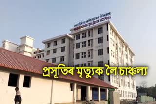 Maternal death at Nalbari