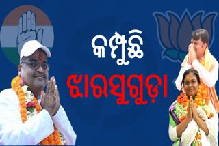 Jharsuguda Bypoll