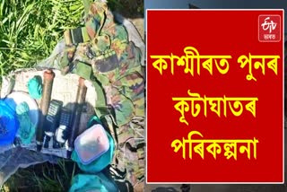 IED recovered in Pulwama