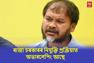 Akhil Gogoi press meet on one lakh appointments in Assam