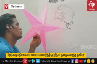 Kallakurichi drawing artist Selvam use the star and painted actor Ajith Kumar image