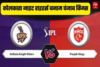 Kolkata Knight Riders vs Punjab Kings Head to Head Match Preview