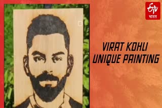 Virat Kohli photo made with magnifying glass