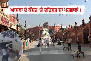 Amritsar Heritage Street Blast