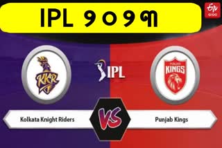 IPL 2023