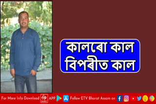 Businessman attacked youth in Nalbari