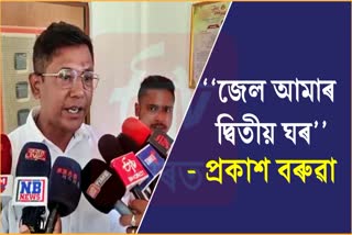 Prakash Baruah react on Srinkhal Chaliha issue