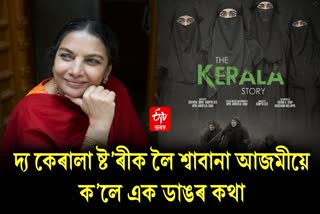 Shabana Azmi hits out at those boycotting The Kerala Story