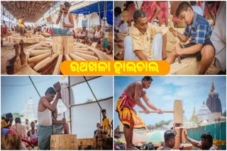 ଭଉଁରୀ ତିଥି ପାଇଁ 6 ଚକ ନିର୍ମାଣ ଶେଷ, ଚାଲିଛି ଅଖ ନିର୍ମାଣ କାର୍ଯ୍ୟ