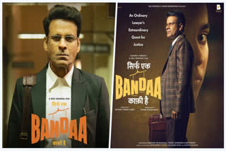 Bandaa trailer: Manoj Bajpayee palys an ordinary man who fights an extraordinary case