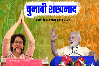 mp assembly election 2023