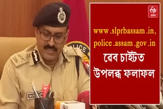 Assam Police results: