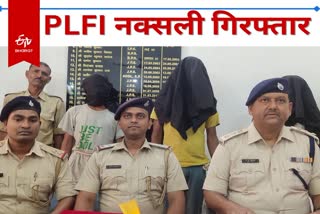 Three PLFI naxalite arrested with weapons in Lohardaga