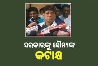 BJD MLA Soumya Ranjan Patnaik