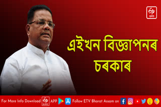 Assam TMC president Ripun Bora press conference