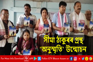 Book Released in Tezpur