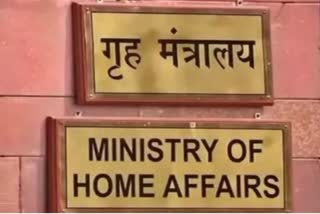 home Ministry