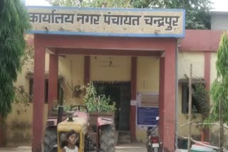 Chandrapur Nagar Panchayat