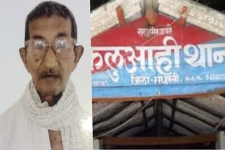 CPI नेता रामटहल पूर्वे का शव बरामद