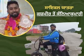 Cycle Yatra On Electonic Cycle From Kashmir To Kanyakumari